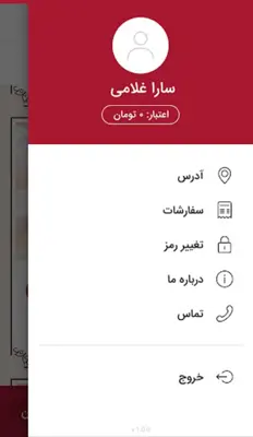 Shandiz Jordan | شاندیز جردن android App screenshot 2